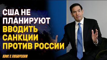 США тормозят санкции против России | Папа Римский подтвердил целибат для священников