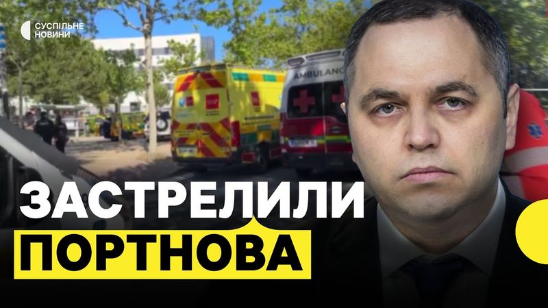 Відео з місця, де застрелили ексрадника Януковича ПОРТНОВА | Що кажуть очевидці