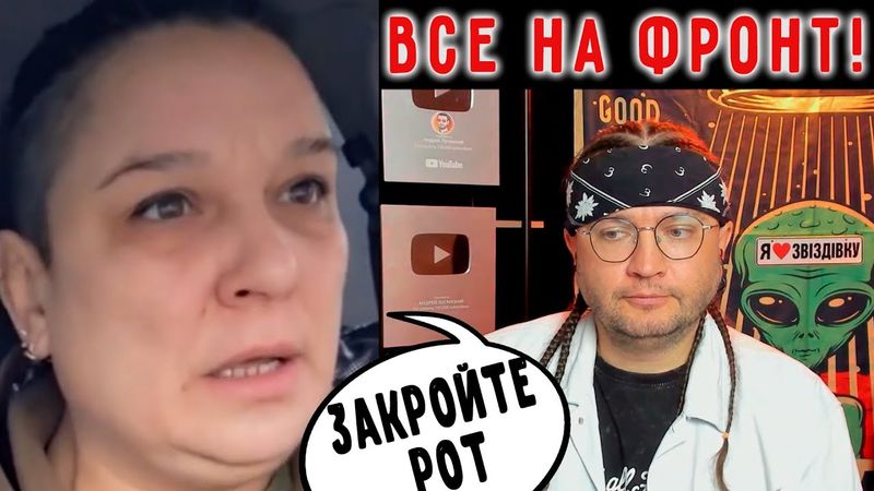 ВСЕ НА ФРОНТ!