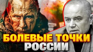 Фронт может пойти на Москву, Украина знает три ахиллесовы пяты России – Свитан
