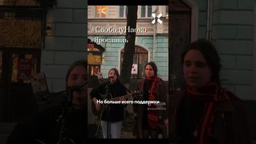 Массовые протесты из-за уличных музыкантов