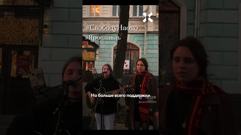 Массовые протесты из-за уличных музыкантов