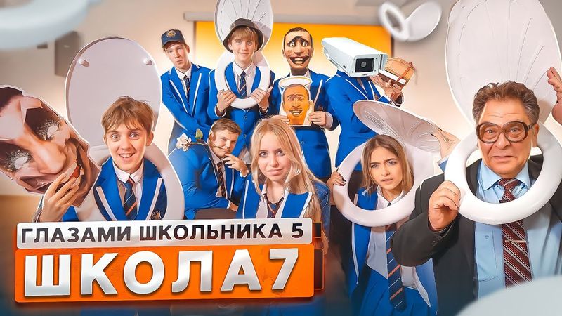 От первого лица: Школа 5 😨 УСТРОИЛИ СКИБИДИ ТУАЛЕТ на ШКОЛЬНОЙ СЦЕНЕ🤯ПОЗОР ДЕВОЧЕК ГЛАЗАМИ ШКОЛЬНИКА