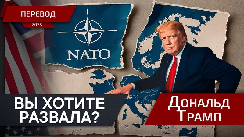Вы меня достали! - Дональд Трамп - перевод