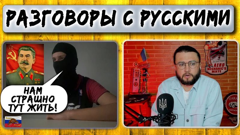 Сборник разговоров с русскими