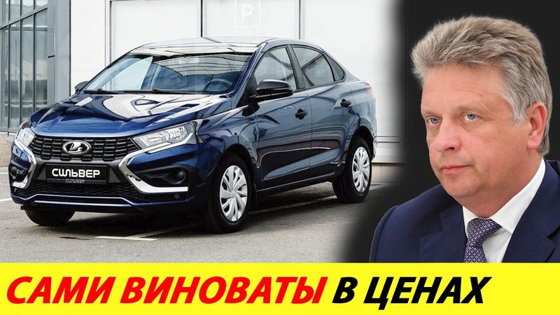 ⛔️AVTOVAZ BLAMES RUSSIANS❗❗❗ WHY DON'T YOU BUY LADAS FOR 2 MILLION✅ NEWS TODAY