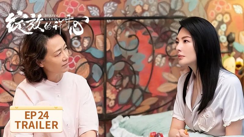 EP24预告：前妻现任暴打渣男 许开心决定反击【绽放的许开心 Double Happiness】 #张雨绮 #韩庚