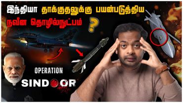 Operation Sindoor 😡 இந்தியா துல்லியமாக தாக்கியது எப்படி? 🤯 | Mr.GK