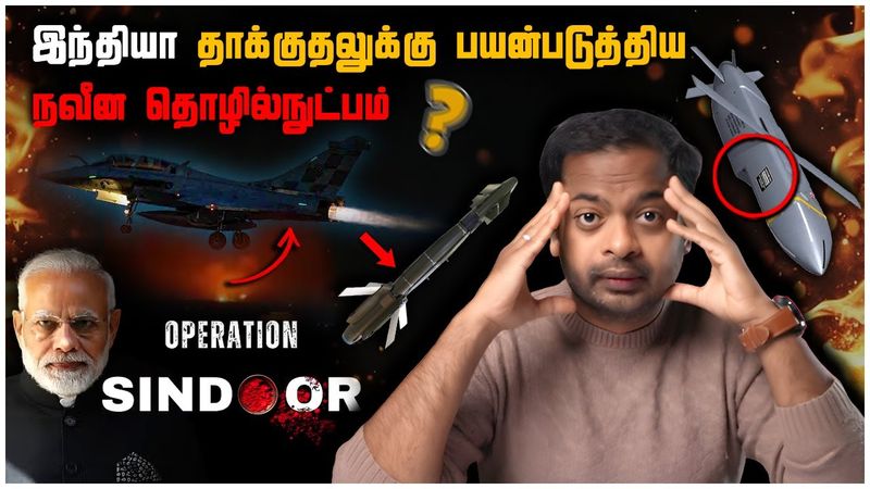 Operation Sindoor 😡 இந்தியா துல்லியமாக தாக்கியது எப்படி? 🤯 | Mr.GK