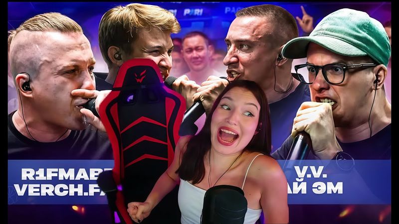 Реакция на R1FMABES & VERCH.FATE vs V.V. & АЙ ЭМ | КУБОК МЦ: XX (1/4 ФИНАЛА)