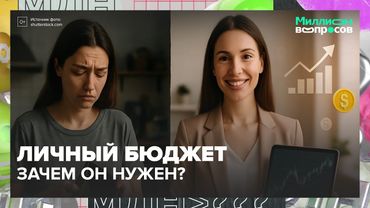 Финансовая подушка, дивиденды, ИИС и инвестиции | Илья Гуров в программе «Миллион вопросов»