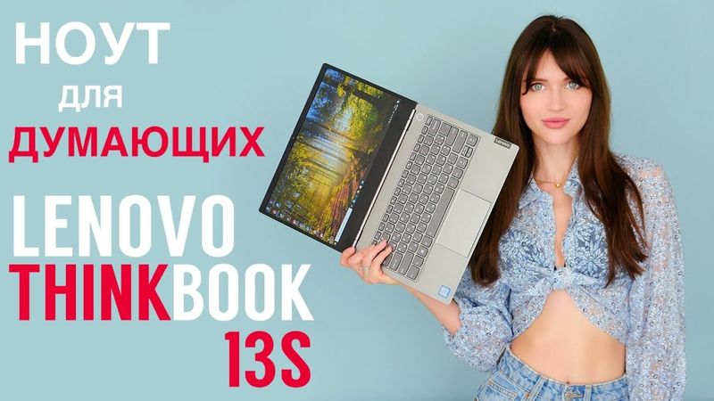 Идеальный ноут для работы на винде