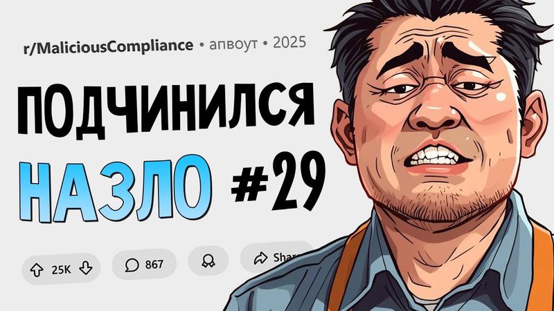 Шиза на работе с "тайными покупателями" (Подчинился Назло #29)