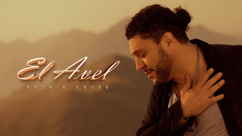 Razmik Amyan - El Avel