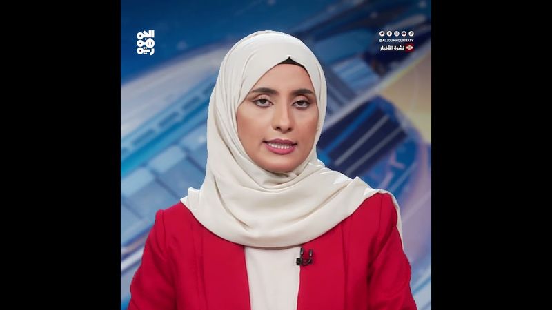 الخارجية الأمريكية تشيد بإحباط تهريب شحنة أسلحة إيرانية للحوثيين