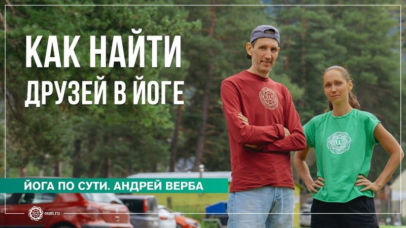 Как найти единомышленников? Ответы на вопросы, часть 1