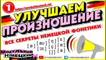 ТРЕНИНГ ПРОИЗНОШЕНИЯ. ЛАЙФХАКИ И ФИШКИ