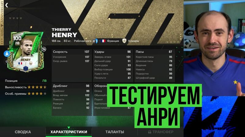 Равная игра на стриме по FC Mobile