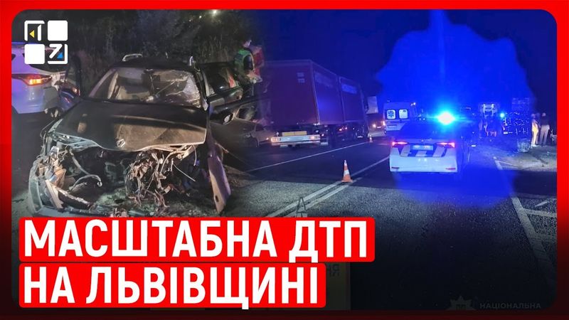 🚨 Масштабна ДТП на Львівщині: п’ятеро травмованих у Лисиничах