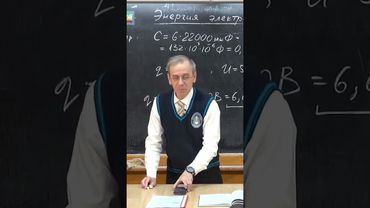 Энергия электрического поля