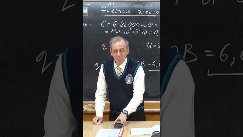 Энергия электрического поля