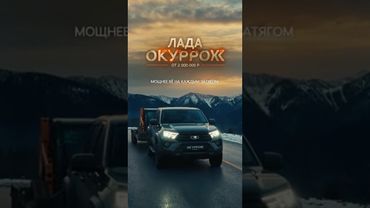 Лада окуррок, новая мощная, недорогая