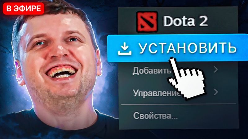 НАЙС ИГРАЕШЬ — ПАПИЧ: 6 ЛЕТ СПУСТЯ...