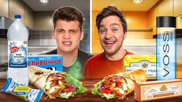 ДЕШЕВАЯ VS ДОРОГАЯ ЕДА! Стоит переплачивать?