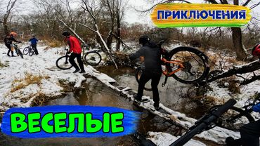 Весёлые приключения ПО МОКРОМУ СНЕГУ /08.12.2024/ Сан Саныч