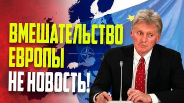 Песков о выборах президента