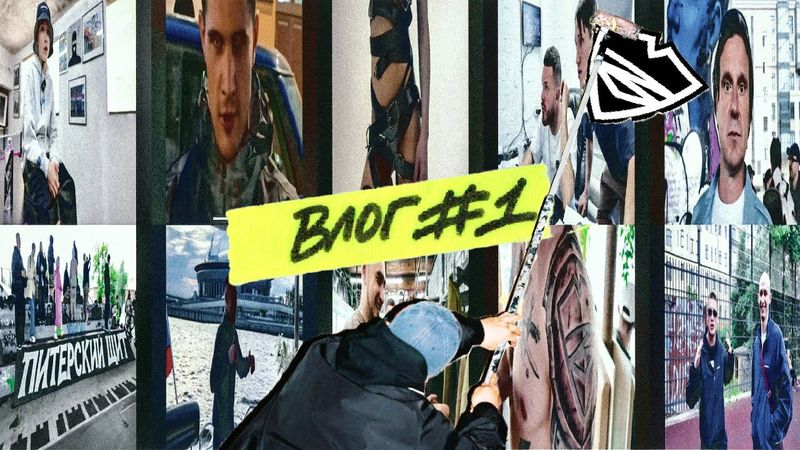 «Питерский Щит» – жизнь бренда одежды // ВЛОГ №1