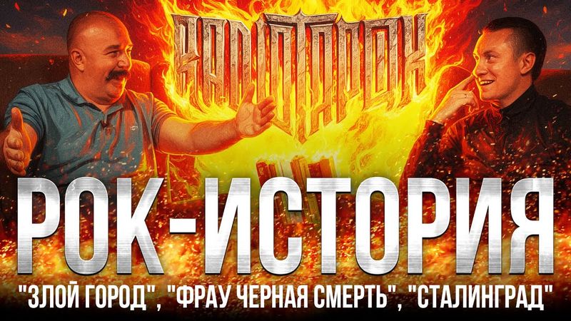 Жуков и Radio Tapok: разбор новых клипов