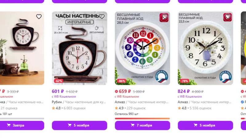 обозреваю часы