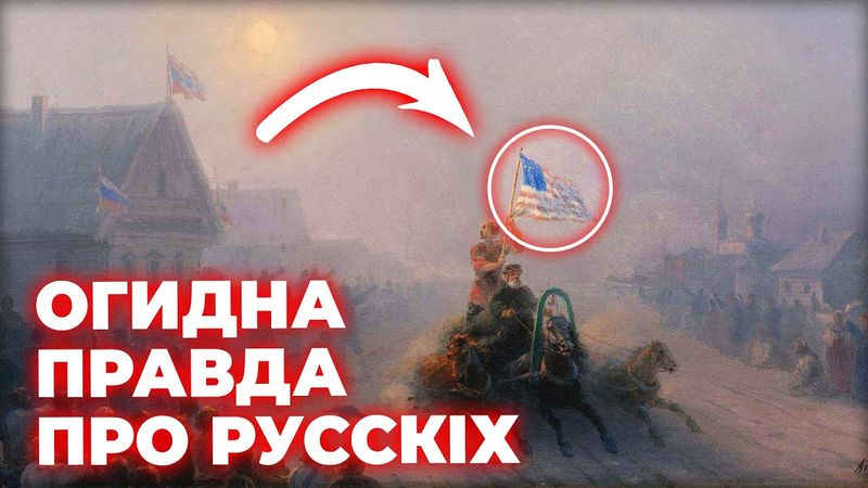 Чому ЗАБОРОНИЛИ ці картини? Айвазовський, Ріпин, Ґе, Пєров та інші