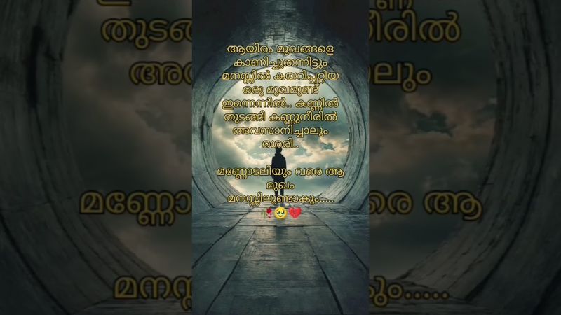 മണ്ണോടലിയും വരെ ആ മുഖം മാത്രം... 🥀🥹💔#motivation #life #status #ytshorts #short #quotes