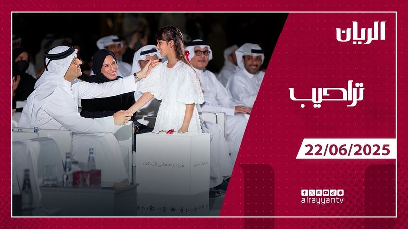 برنامج تراحيب - 22-06-2025