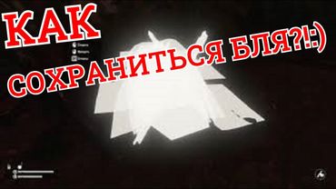 Green Hell Как Сохранить Игру?
