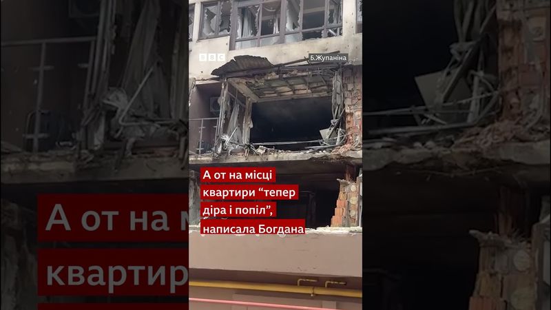 Вагітна жінка розбирає завали у знищеній атакою Росії квартирі #shorts  #атака #київ #війна