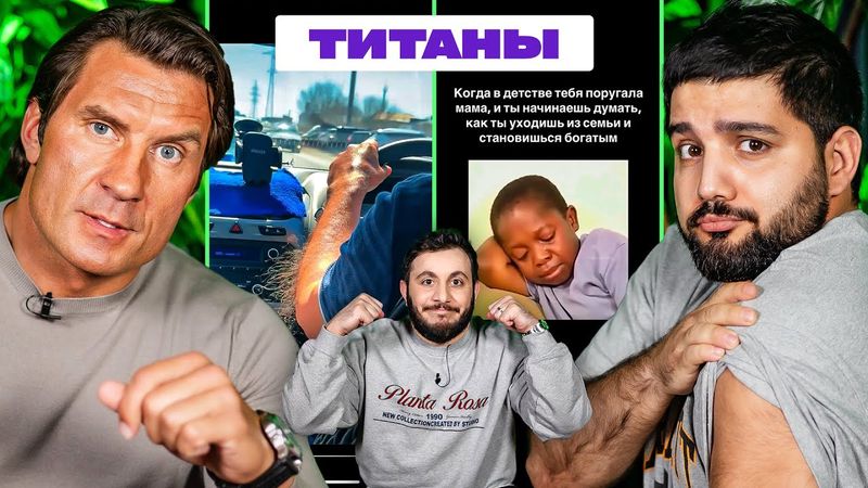 3 ЛИТРА СМЕХА х ЯШАНЬКИН х НАРЕК х ТИТАНЫ