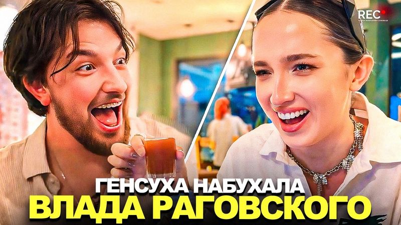 ГЕНСУХА НАБУХАЛА ВЛАДА РАГОВСКОГО в ТАЙСКОМ БАРЕ! (трезвые 🙂 → пьяные в г*вно 🤪)