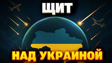 ЭТО СЛУЧИЛОСЬ!? ВСУ закроют небо: дроны и ПВО будут сбивать всё!