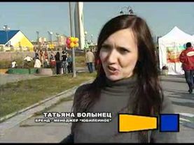 Юбилейное Нижневартовск сюжет СТС.wmv