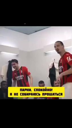 ОРИГИНАЛ #златанибрагимович #италия #рек #рек #италия🇮🇹  #рек #златан...