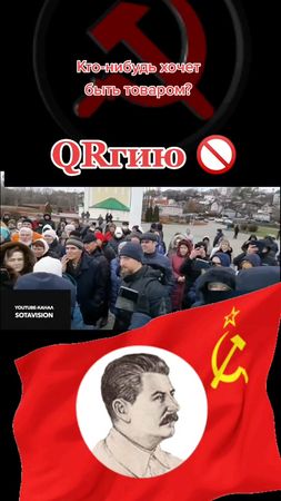 QRгию 🚫