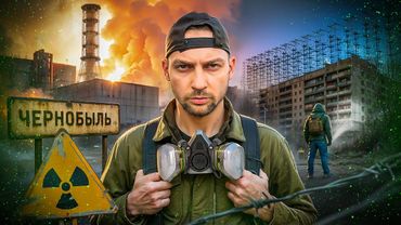 ЧЕРНОБЫЛЬ: Припять, ДУГА, Рыжий Лес - глазами СТАЛКЕРА | Зона Отчуждения — УРБАНИКС