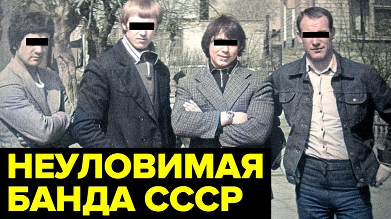 Одно из самых МАСШТАБНЫХ расследований за всю историю МВД СССР
