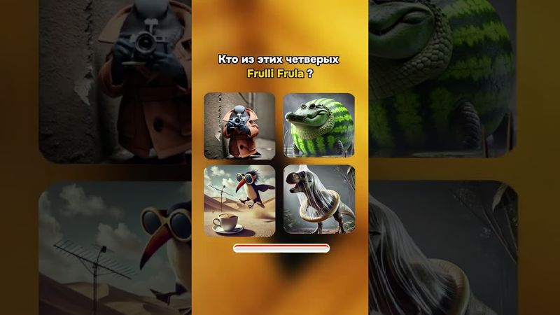 Угадай итальянское животное! #квиз #тест #италия #брейнрот #викторина #мем