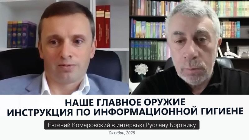 Счастье анонимности и болезнь ненависти: общество под микроскопом | Интервью Руслану Бортнику