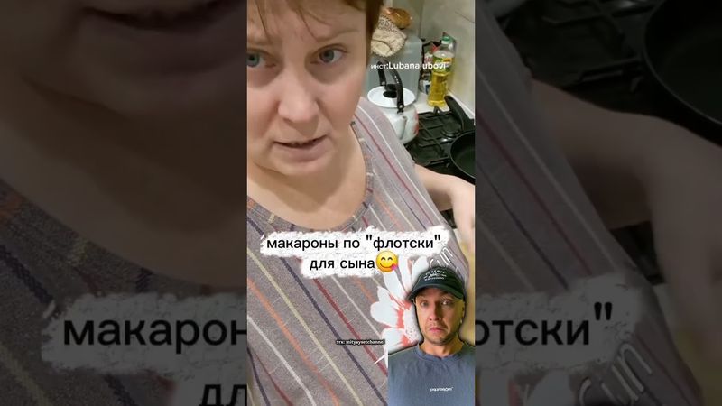 Макароны по «скотски»🤦🏻‍♂️🤣тгк: mityaysetchannel