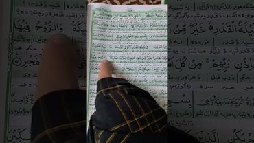 🌙 Surah Al-Qadr ( إِنَّا أَنْزَلْنَاهُ فِي لَيْلَةِ ) | Egzon Ibrahimi Remix Audio 🎧 | #surahalqadr